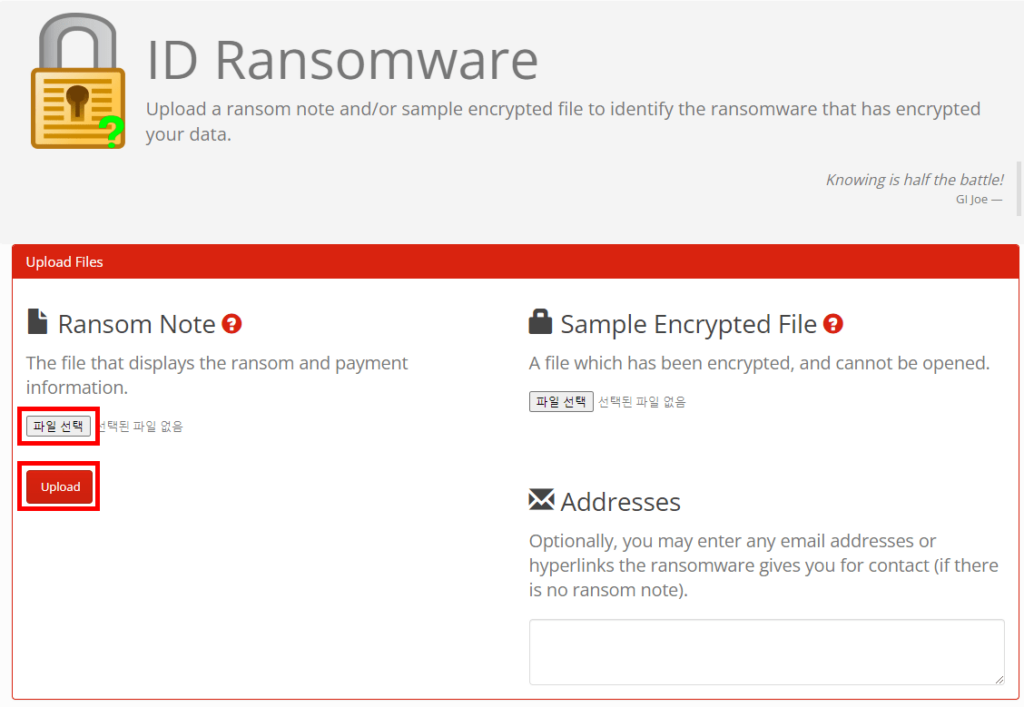id ransomware 사이트